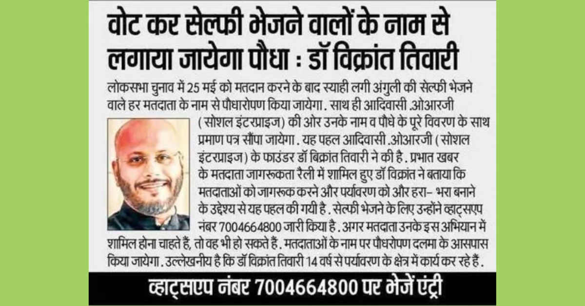 Prabhat Khabar